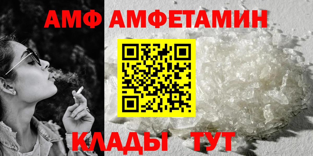 АМФЕТАМИН  Вход с VPN  Новоуральск  Амфетамин 97% 