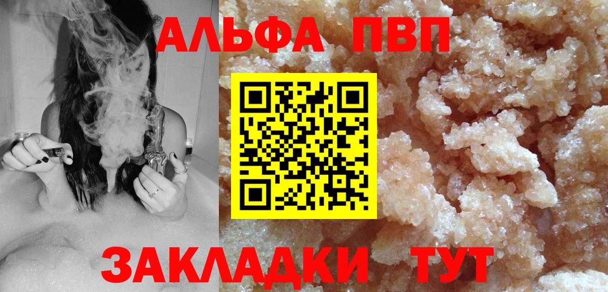 A PVP кристаллы  A-PVP СК КРИС  Вход с VPN  Alpha-PVP кристаллы  Новоуральск 