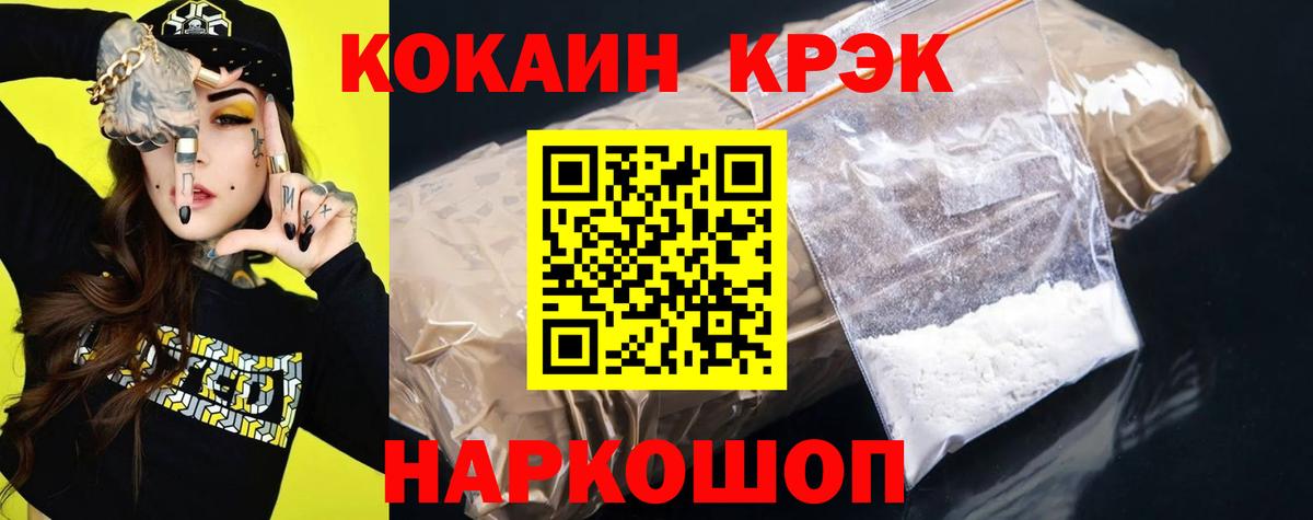 Cocaine Эквадор Новоуральск