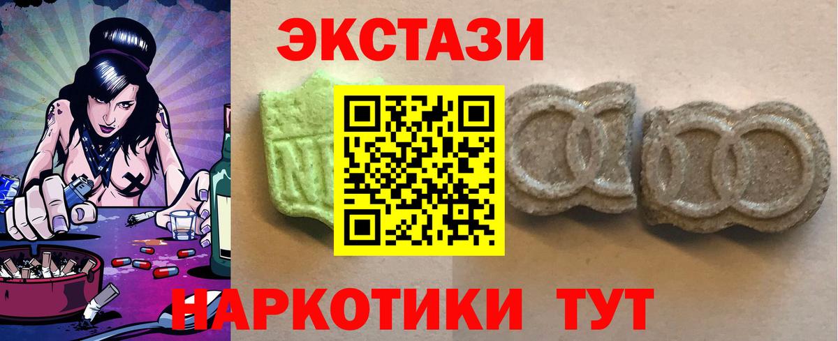 блэк спрут tor  Вход с VPN  Новоуральск  ЭКСТАЗИ TESLA  ЭКСТАЗИ 