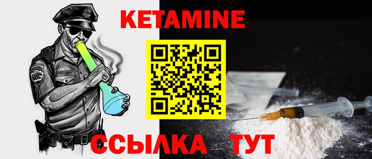Новоуральск  Кетамин ketamine  Вход с VPN 