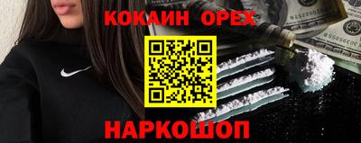 кокаин премиум Гусь-Хрустальный