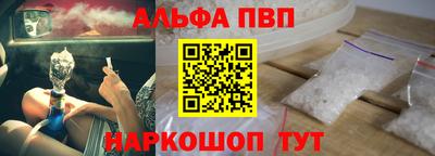 ALPHA-PVP Гусев
