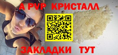ALPHA-PVP Гусев