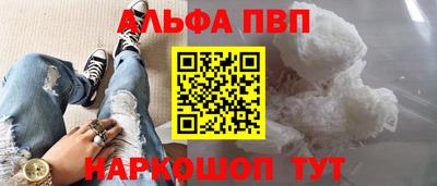 ALPHA-PVP Гусев