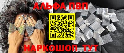 ALPHA-PVP Гусев