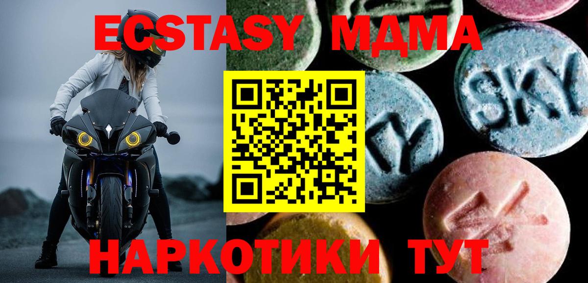 МДМА кристаллы  MDMA Molly  Вход с VPN  Новоуральск 