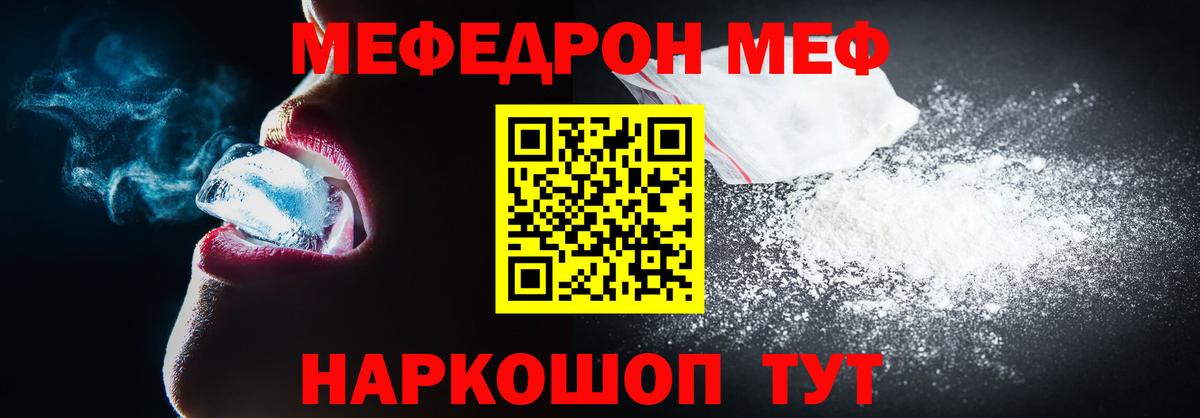 Мефедрон  Мефедрон mephedrone  Вход с VPN  Новоуральск 