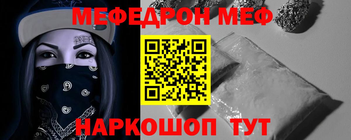 Мефедрон  Новоуральск