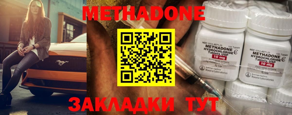 МЕТАДОН белоснежный  Вход с VPN  Новоуральск 