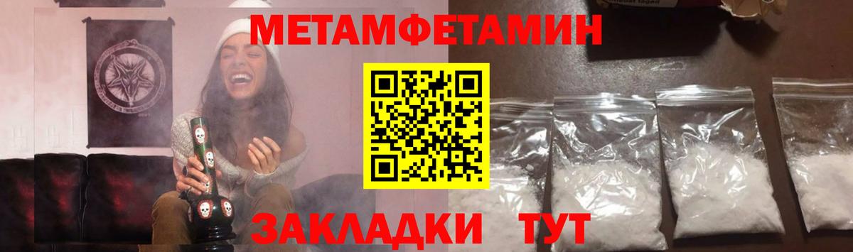 МЕТАМФЕТАМИН витя Новоуральск