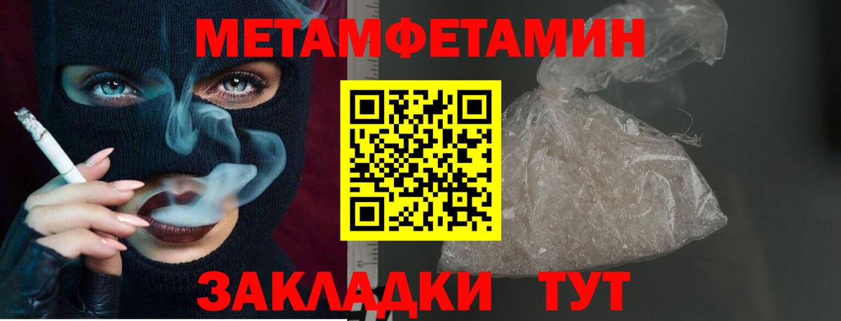 Метамфетамин кристалл  Вход с VPN  Новоуральск 