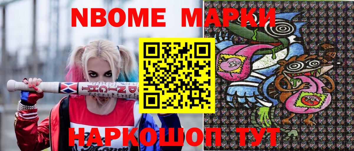 Наркотические марки 1500мкг  Вход с VPN  Новоуральск 