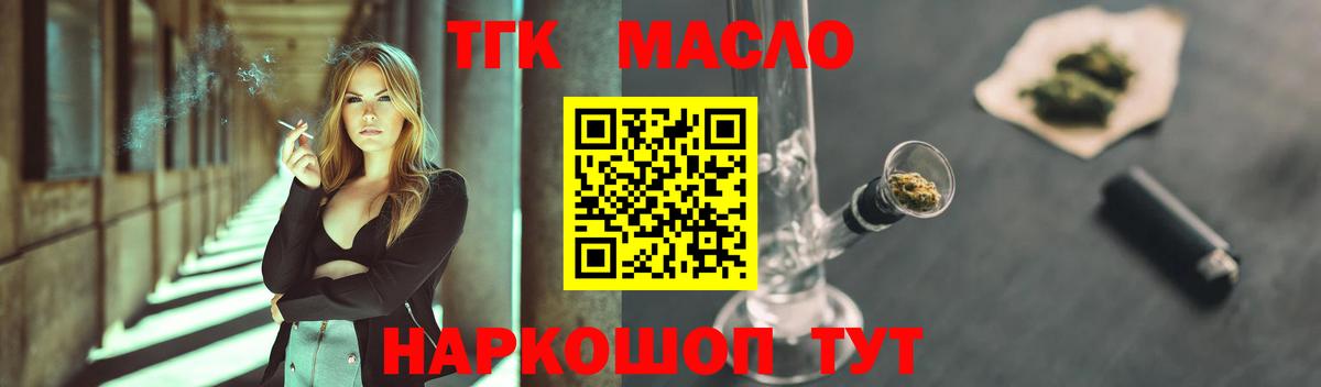 Новоуральск  Дистиллят ТГК Wax  Вход с VPN  Дистиллят ТГК гашишное масло 